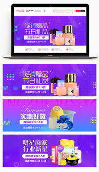 時(shí)尚生活，悅享日常 百貨與服裝促銷海報(bào)素材精選