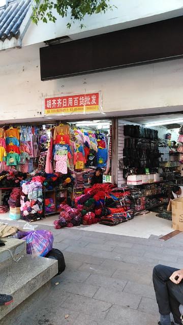 【漢正街小商品市場(chǎng)】地址,電話,路線,周邊設(shè)施_360地圖